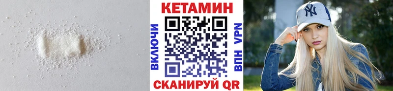 Кетамин ketamine  Ялта 