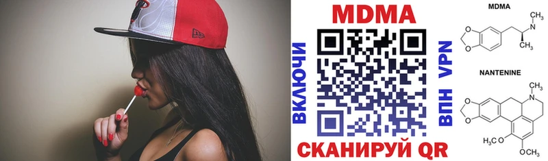 МДМА кристаллы мориарти формула Ялта хочу