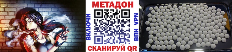 МЕТАДОН мёд  как найти закладки  Ялта 