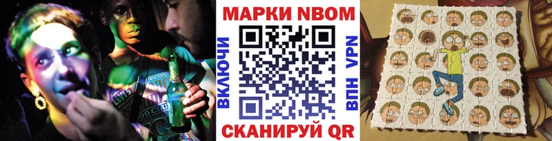 Марки 25I-NBOMe 1500мкг Ялта