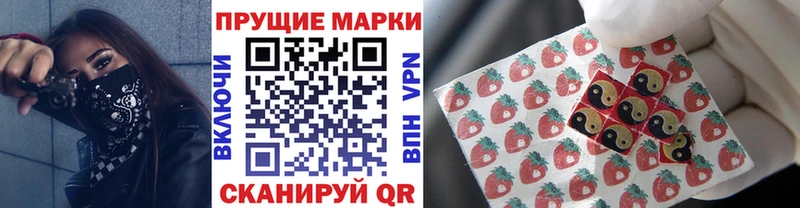 купить закладку Ялта Марки 25I-NBOMe 1500мкг
